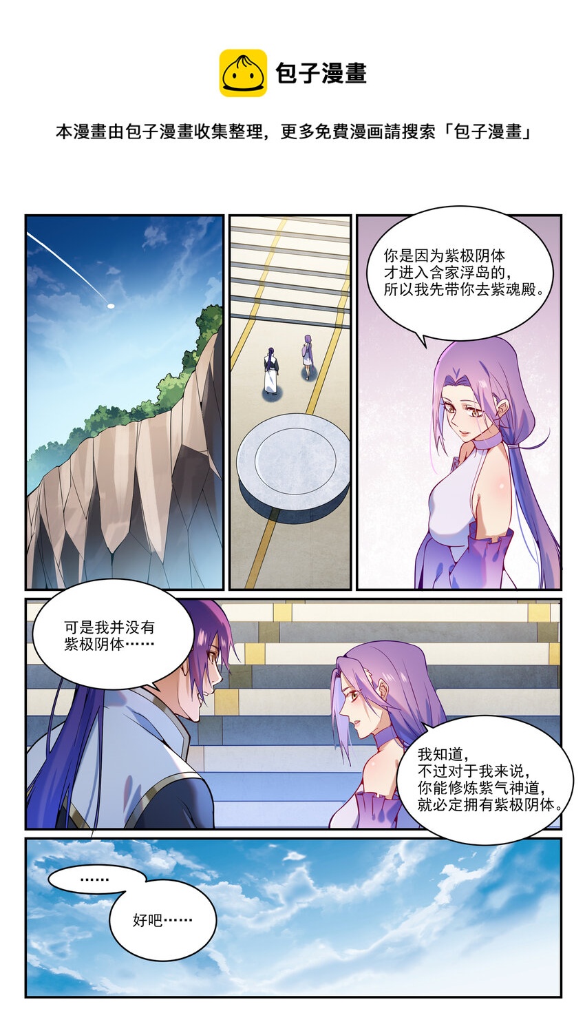第868话 初入浮岛8