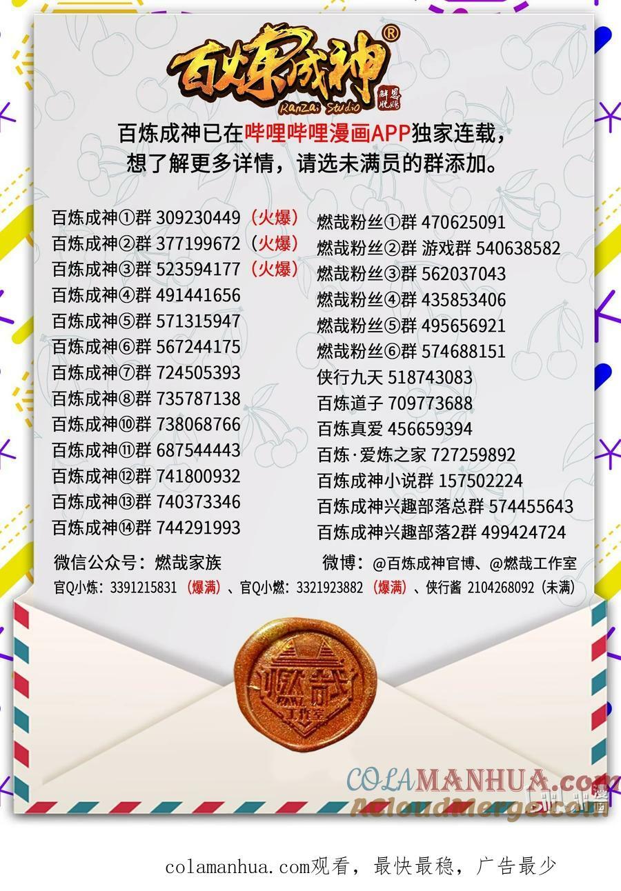 第1053话 逃入冰山16