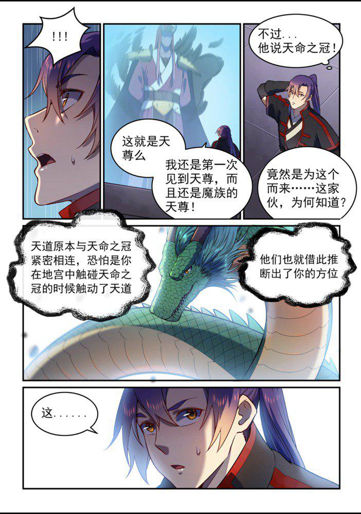第559话 蜂拥而至7
