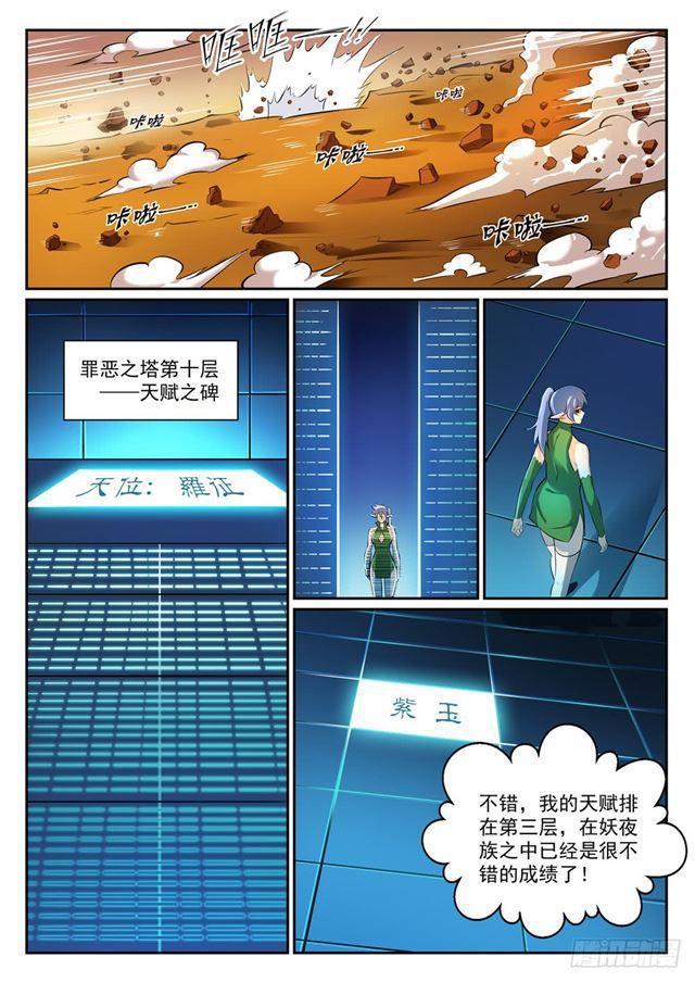 第291话 龙虎之斗5