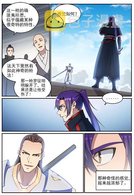 第678话 暗度陈仓9