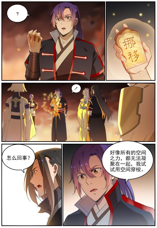 第712话 空间禁锢6