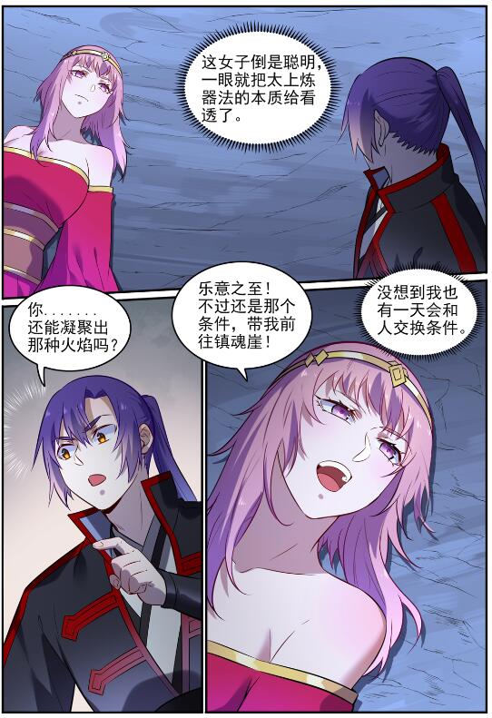 第724话 互惠互利12