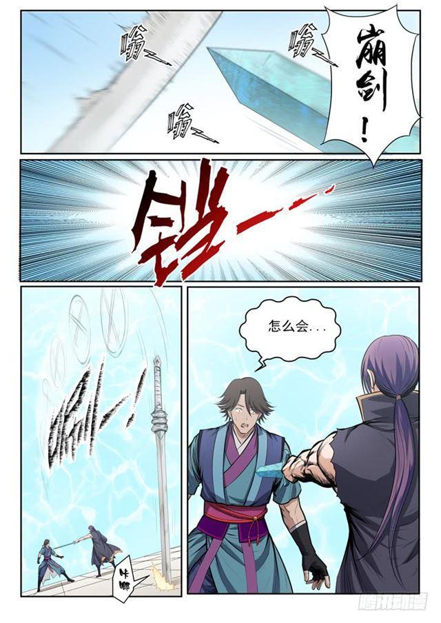 第78话 顶点20