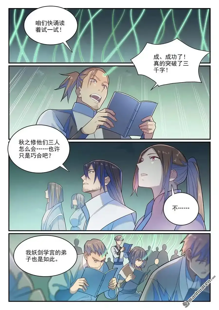 第1144回 冲击记录7