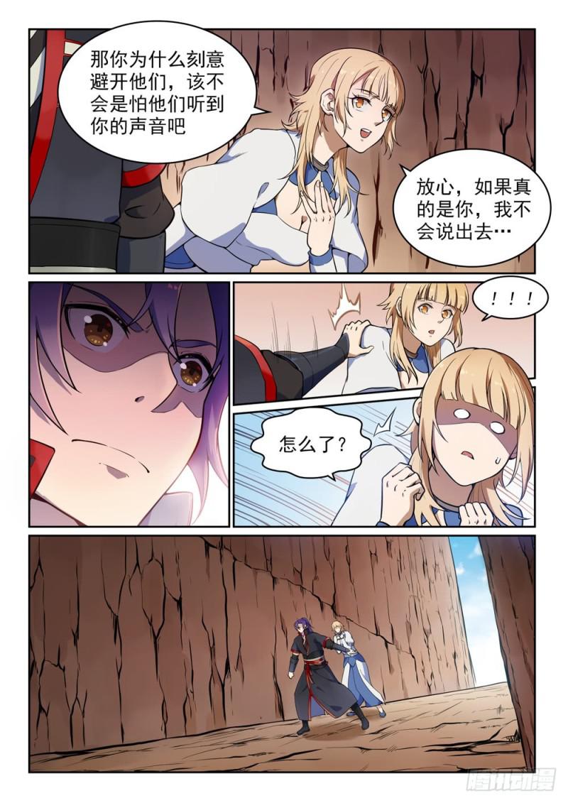 第497话 纷至沓来8