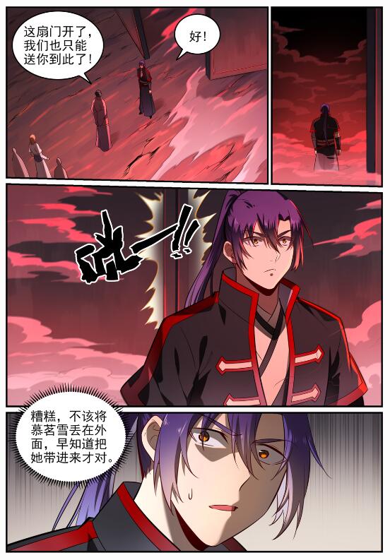 第688话 山中探秘5