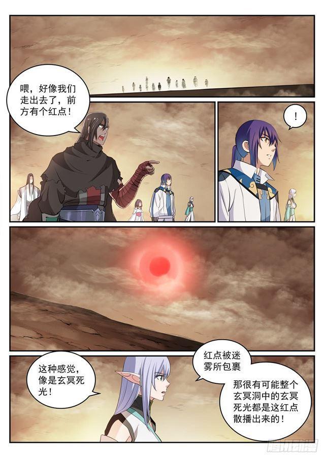 第286话 黔驴技穷13