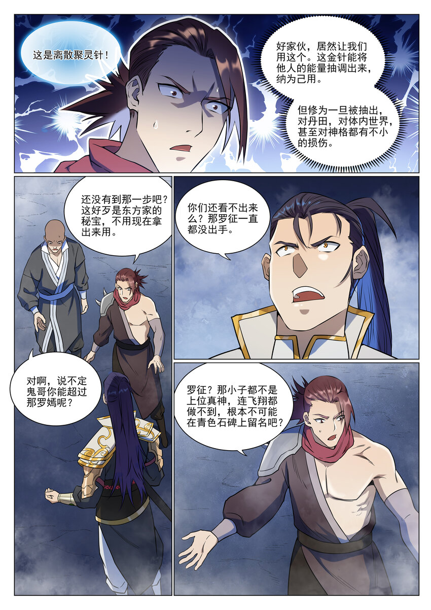 第952话 箭在弦上11