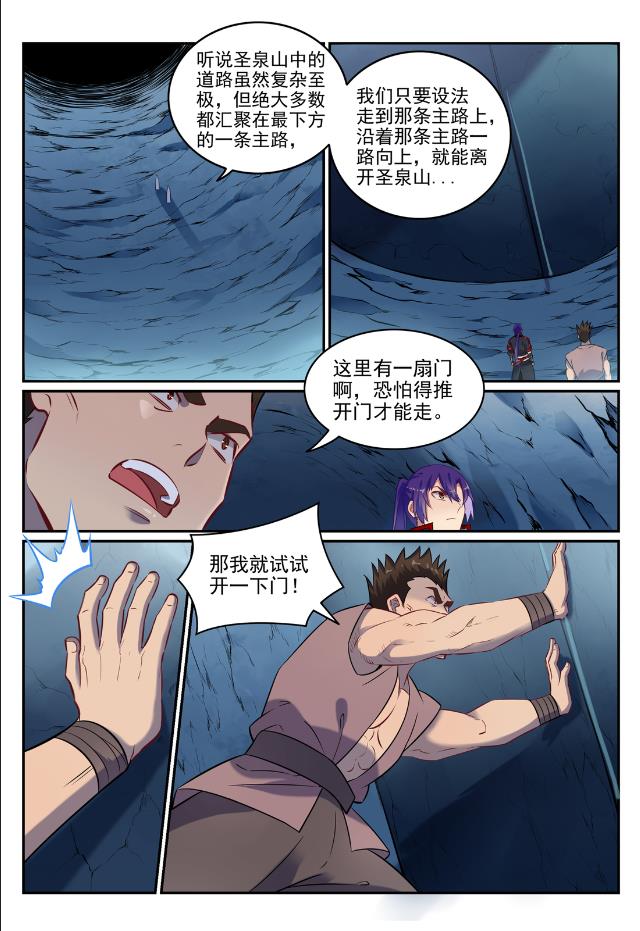 第733话 四通八达11