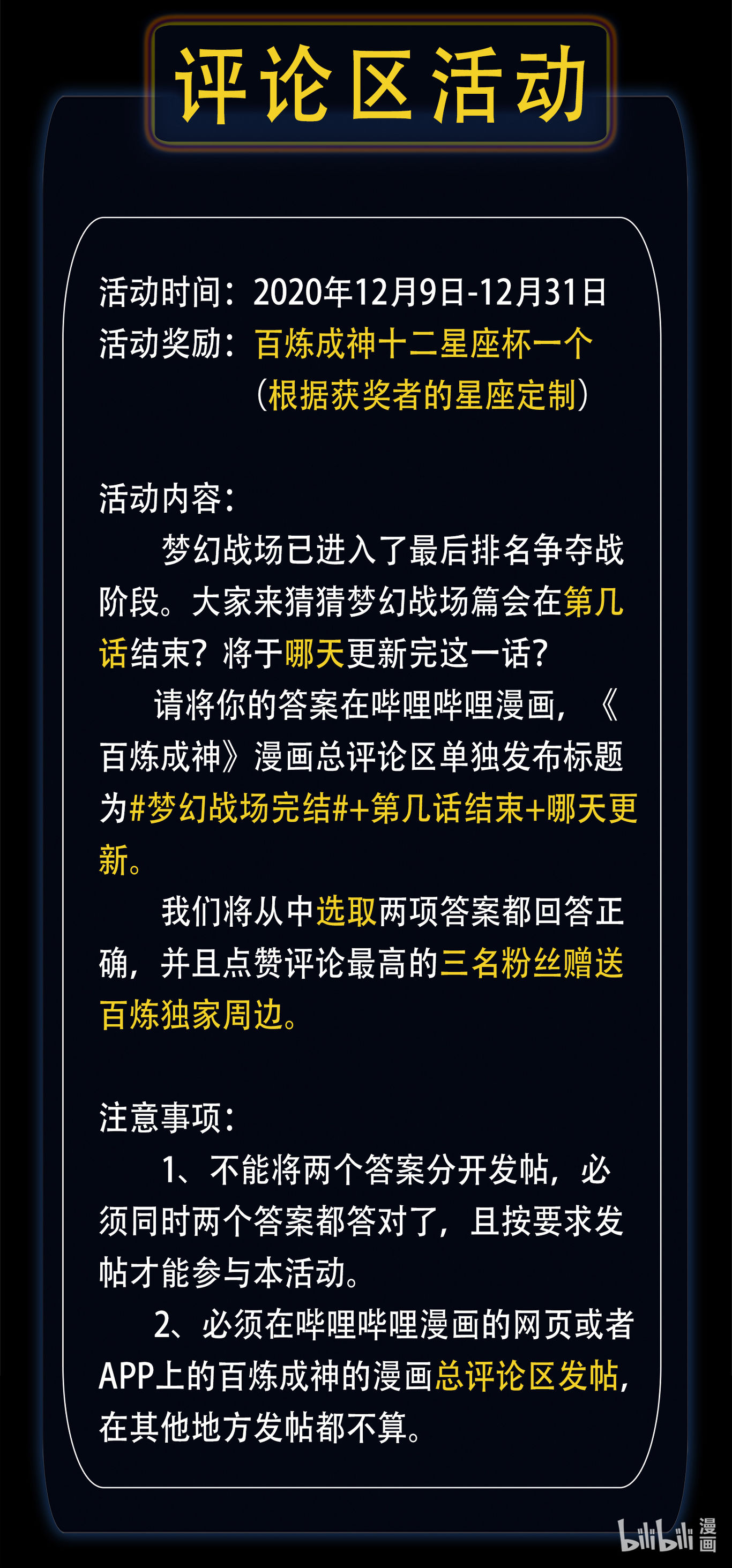 第663话 众生之仗16