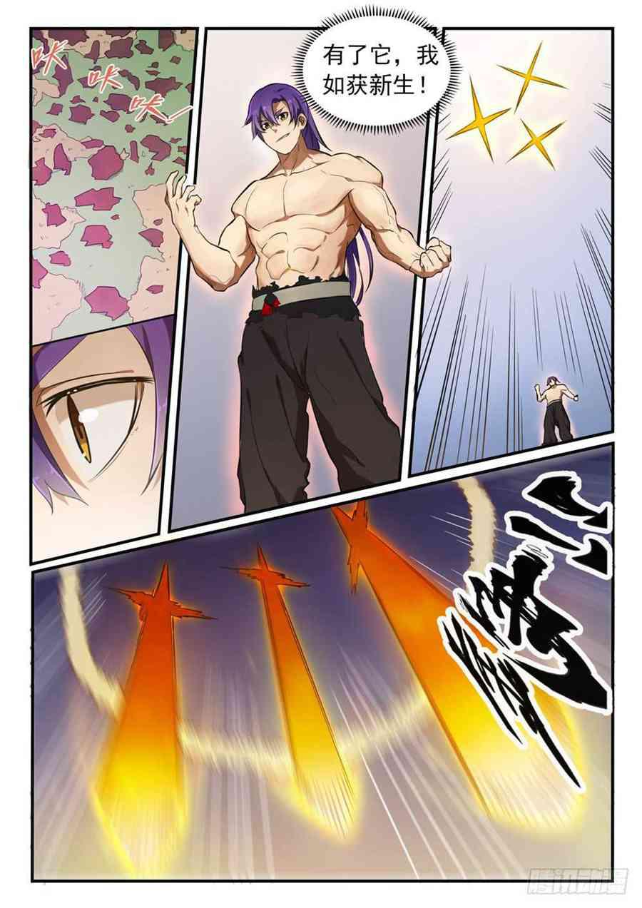 第418话 重塑生机12