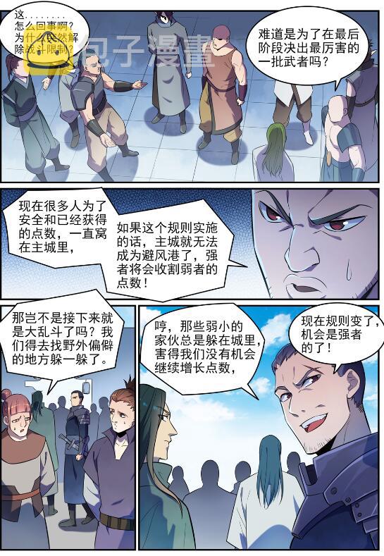 第634话 望眼欲穿14