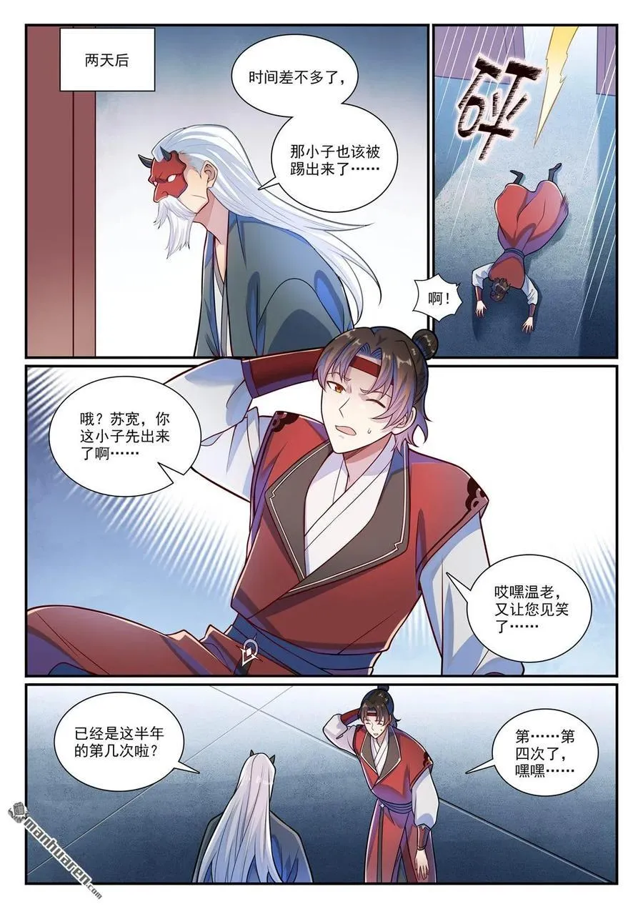 第1169回 练剑塔中9