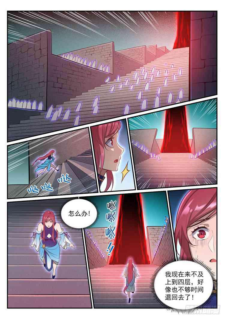 第424话 墓园机关11