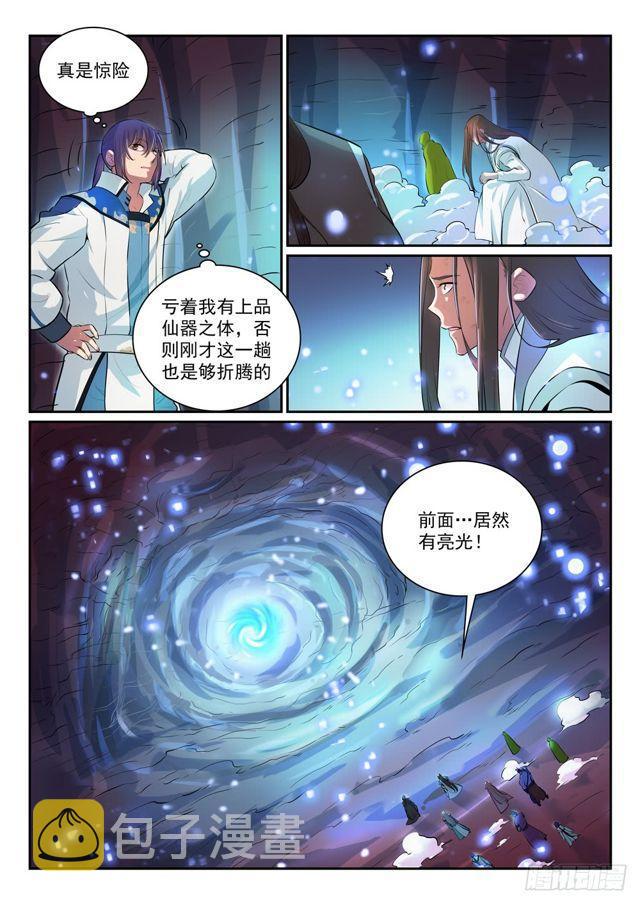 第292话 小千世界3
