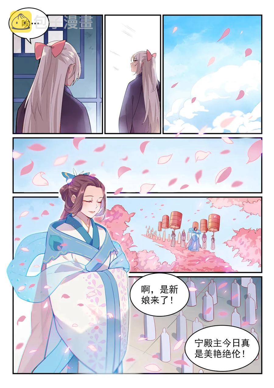第468话 不速之客8
