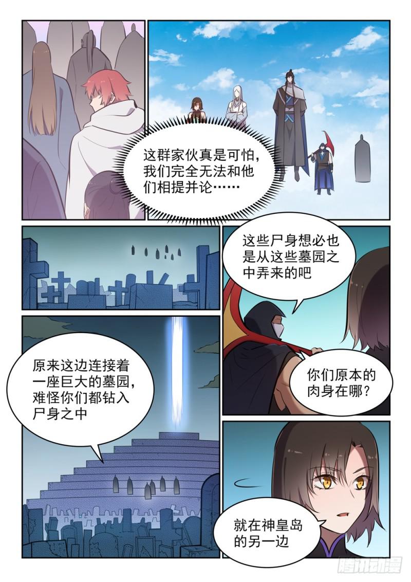 第446话 验明正身8
