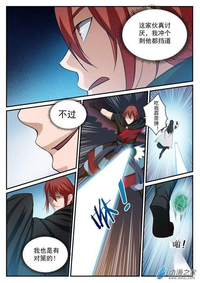 第115话 试炼归来12
