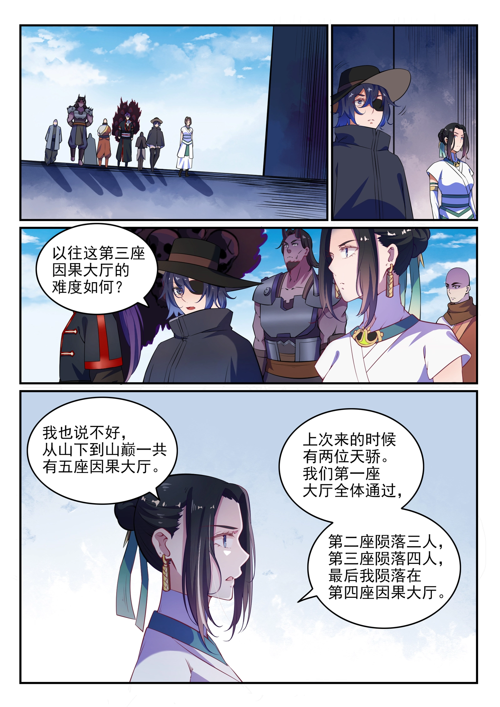 第613话 暗藏杀机7