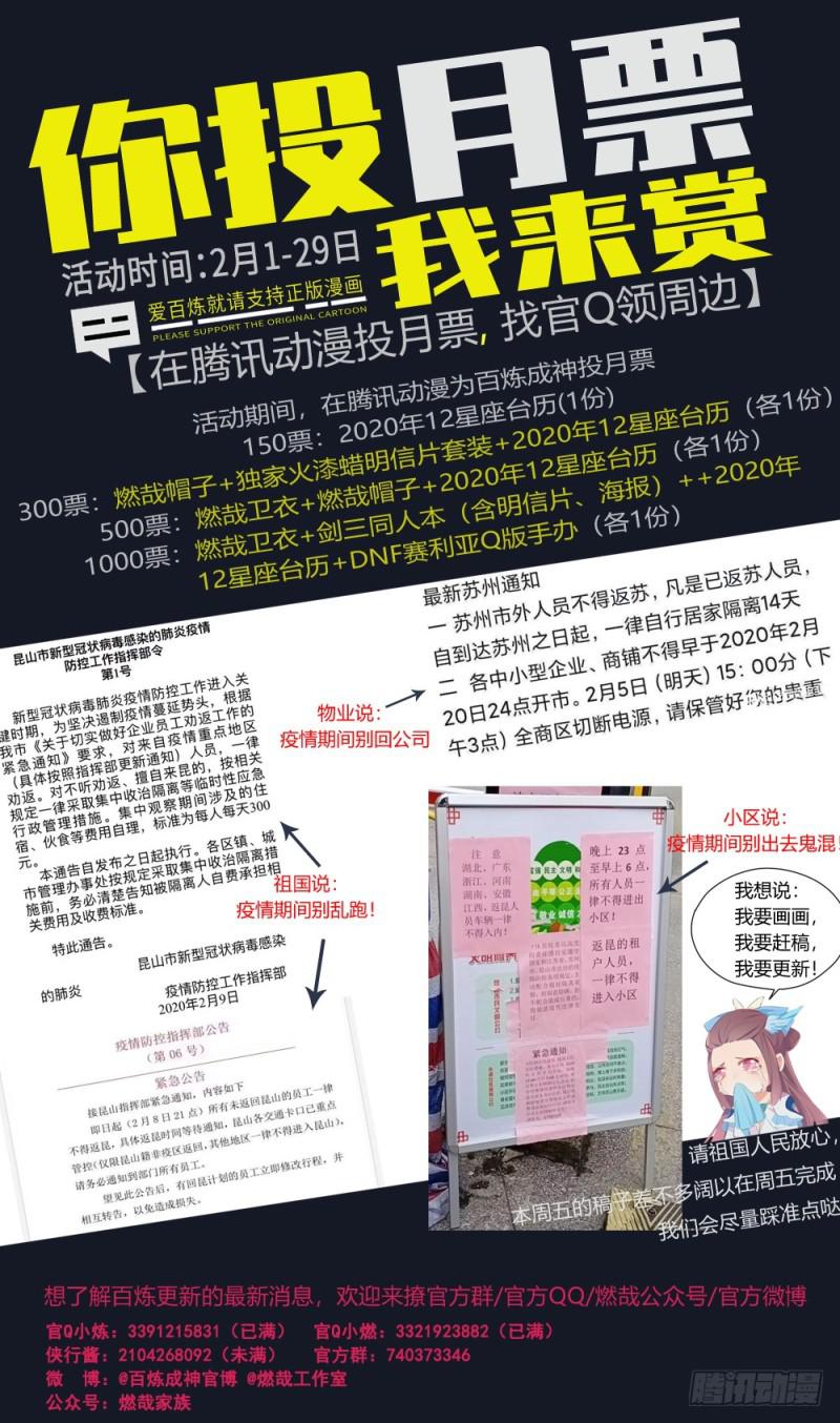第521话 后来居上16