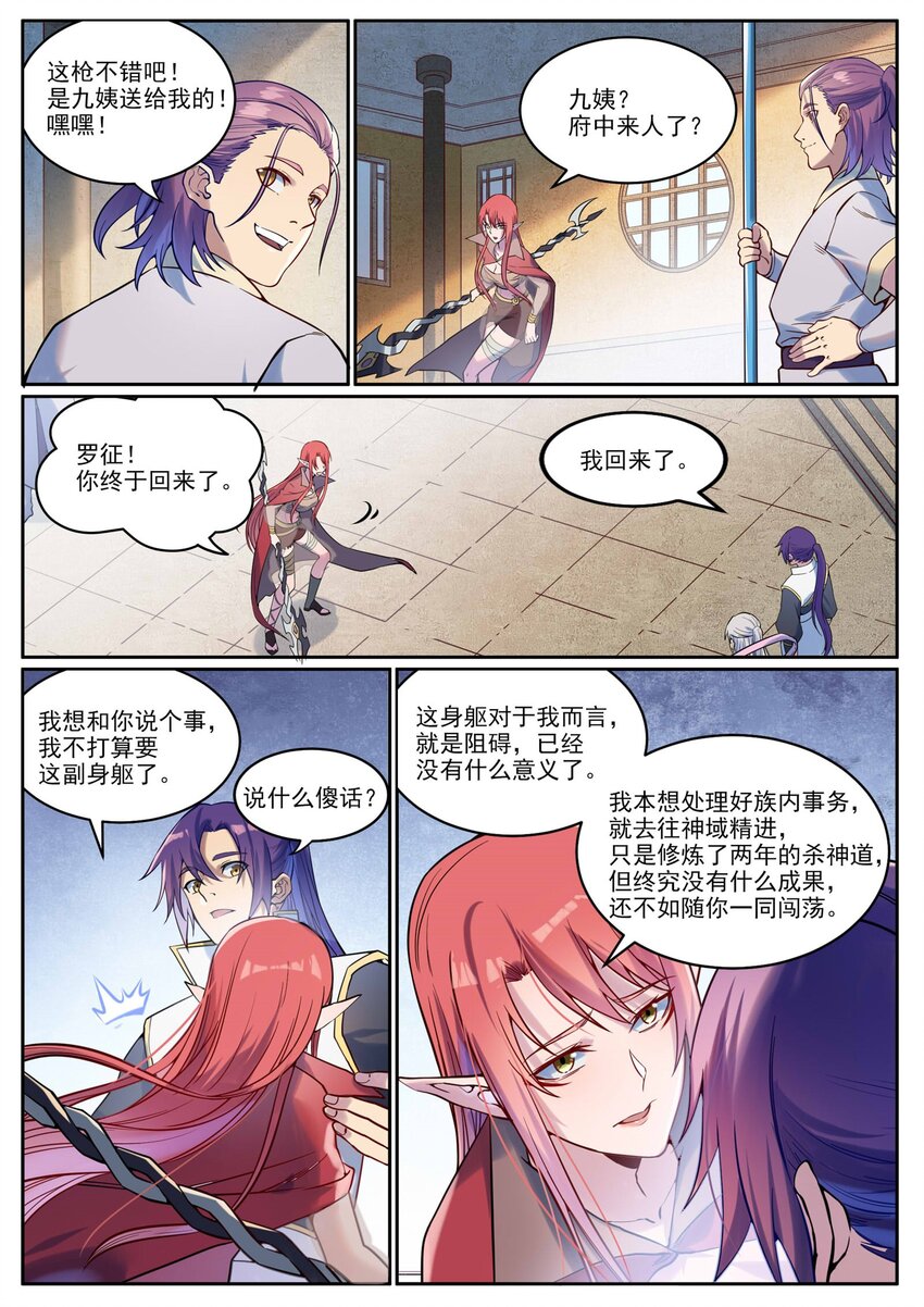 第926话 稀世天才12