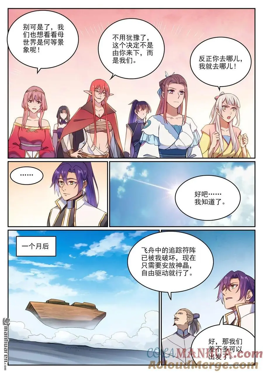 第1119回 再度启程10