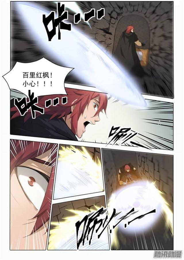 第91话 千钧一发11