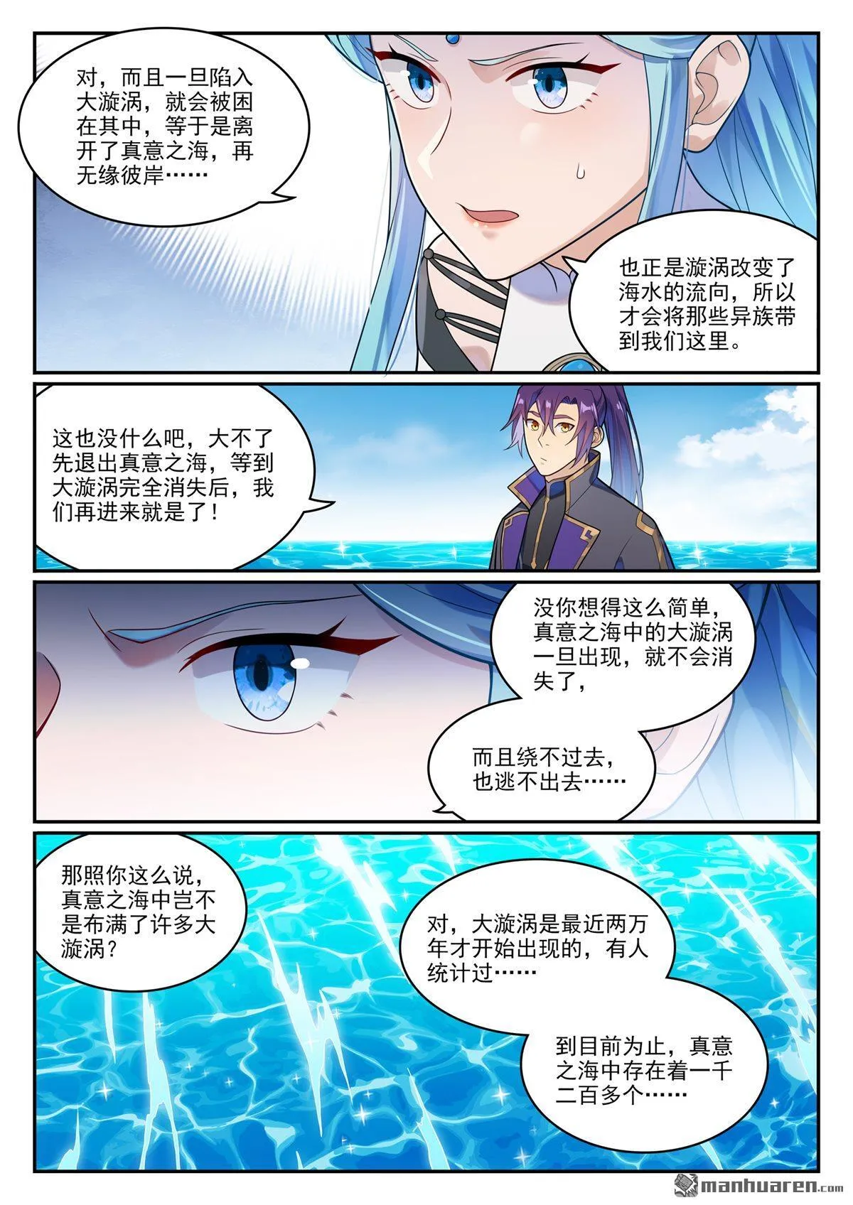第1148回 陷入漩涡9