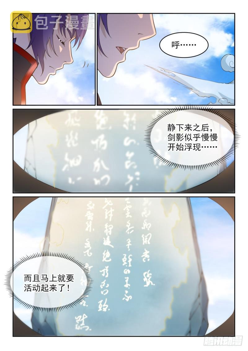 第515话 面壁悟道14