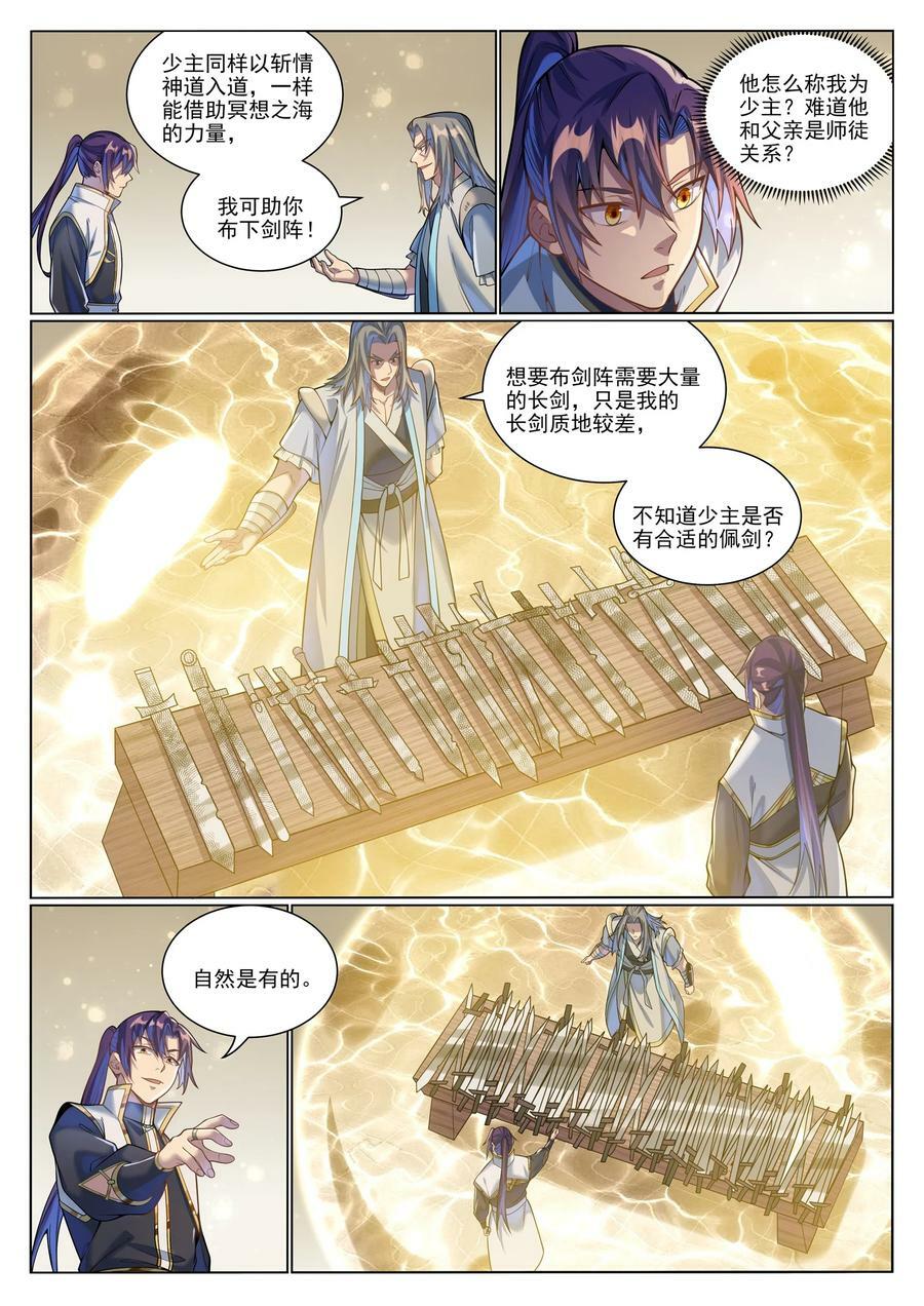 第1045话 冥想之海13