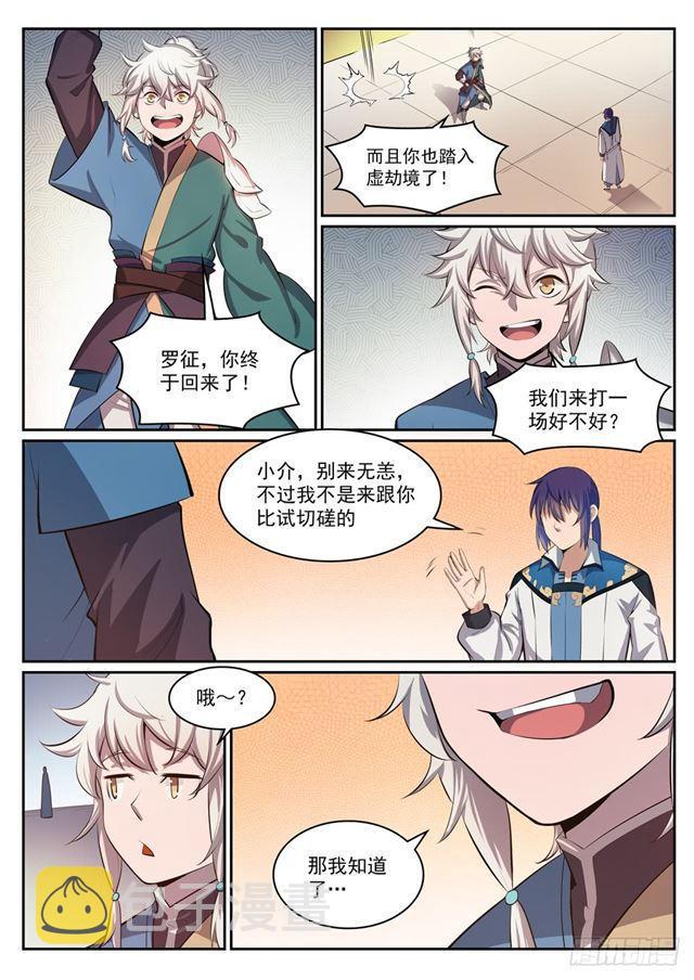 第306话 难嫁之女11