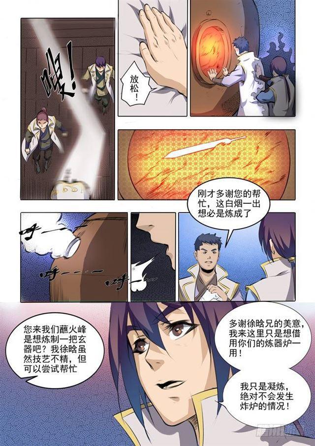 第51话 仙剑流光10