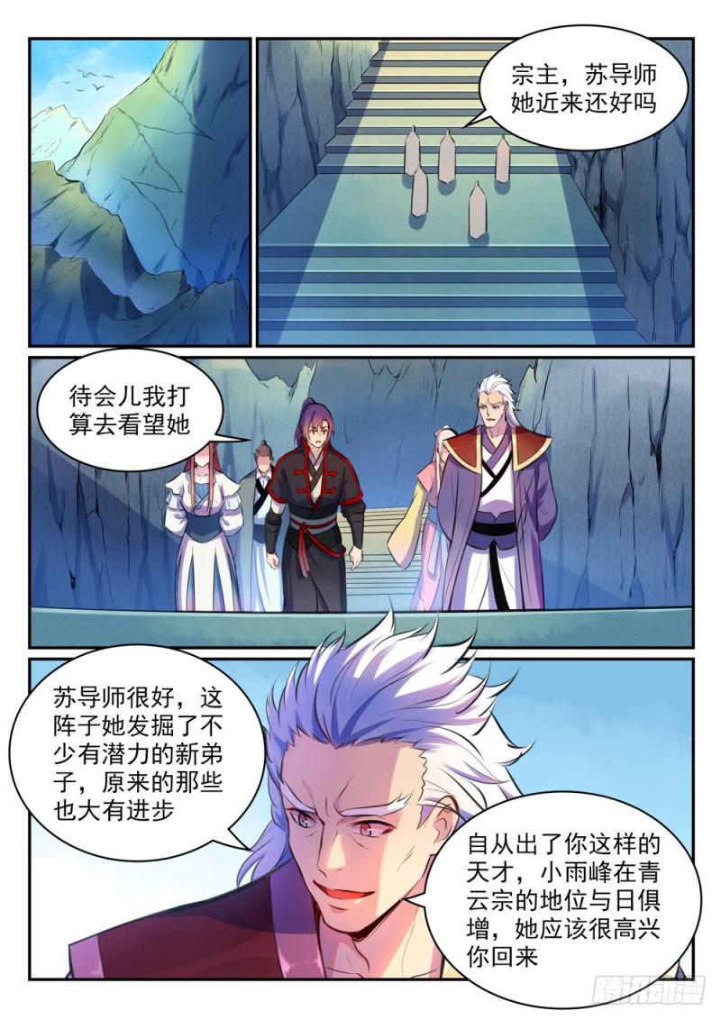 第474话 打抱不平13