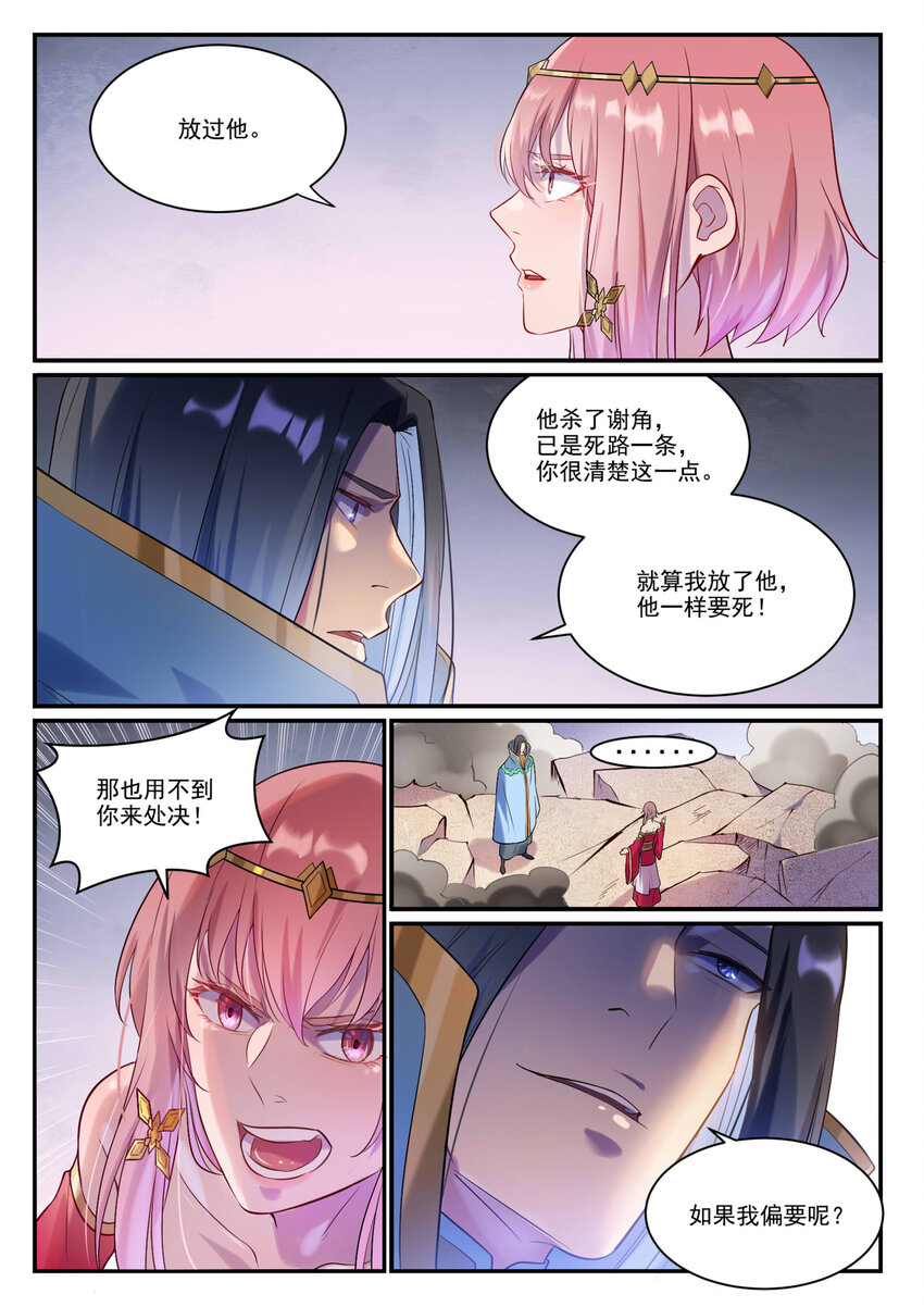 第877话 积怨成怒11