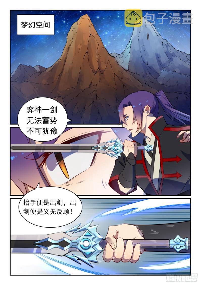 第531话 豁然开朗14
