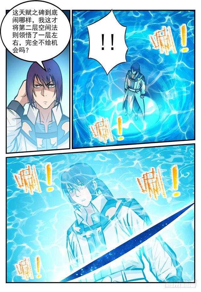 第245话 进阶测试11