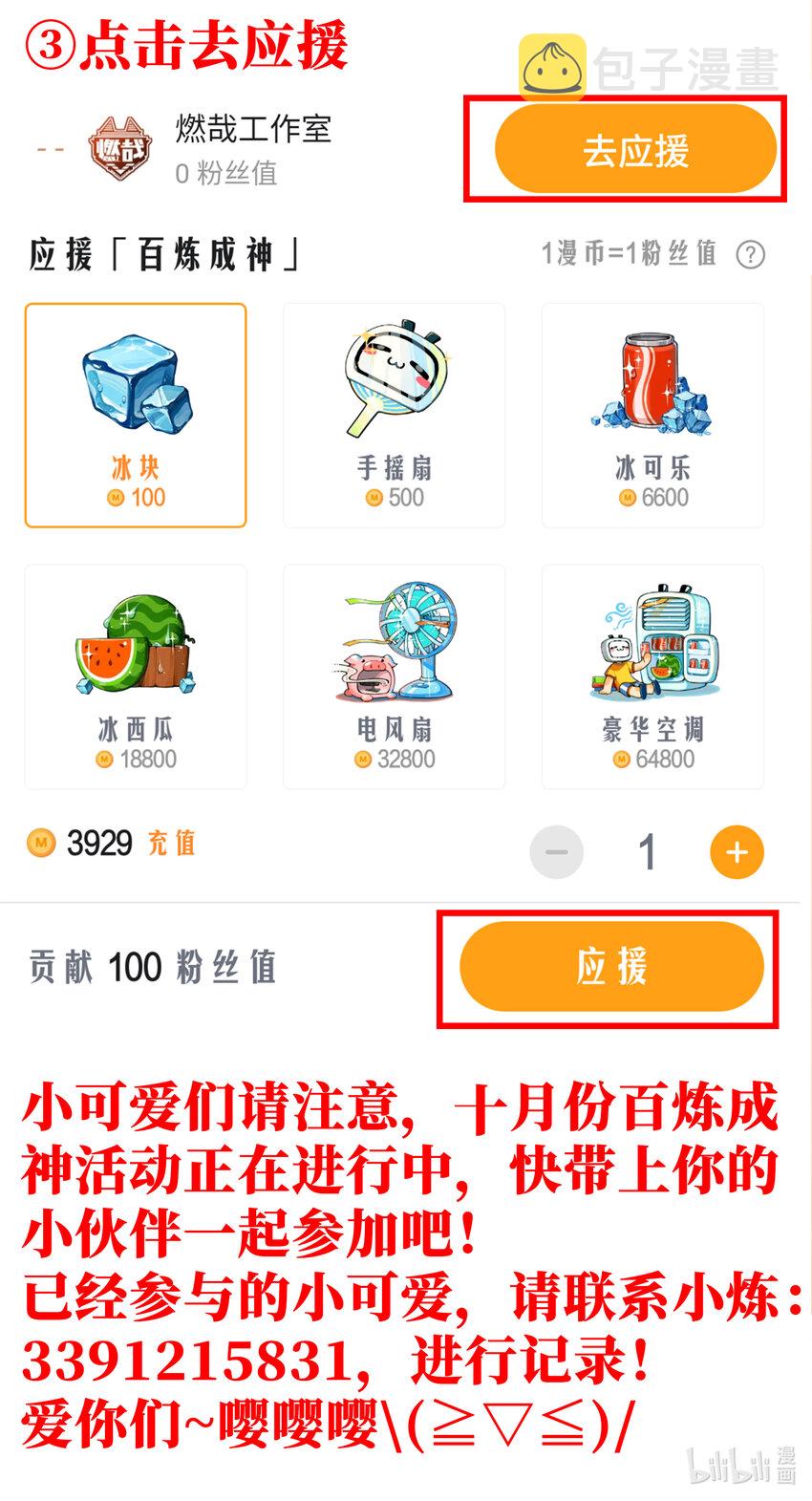梦幻战场 排行榜第五期5