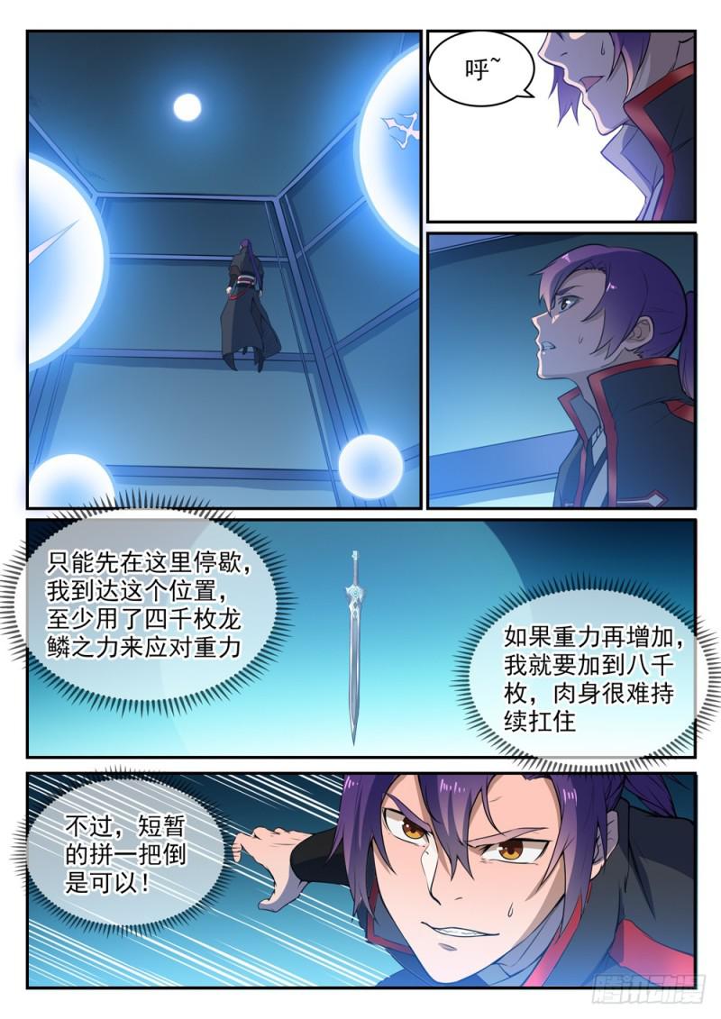 第508话 好事多磨7