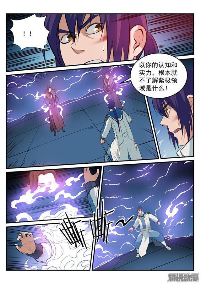 第186话 空间节点3