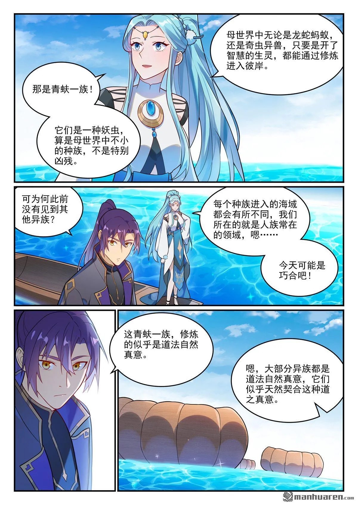 第1148回 陷入漩涡4