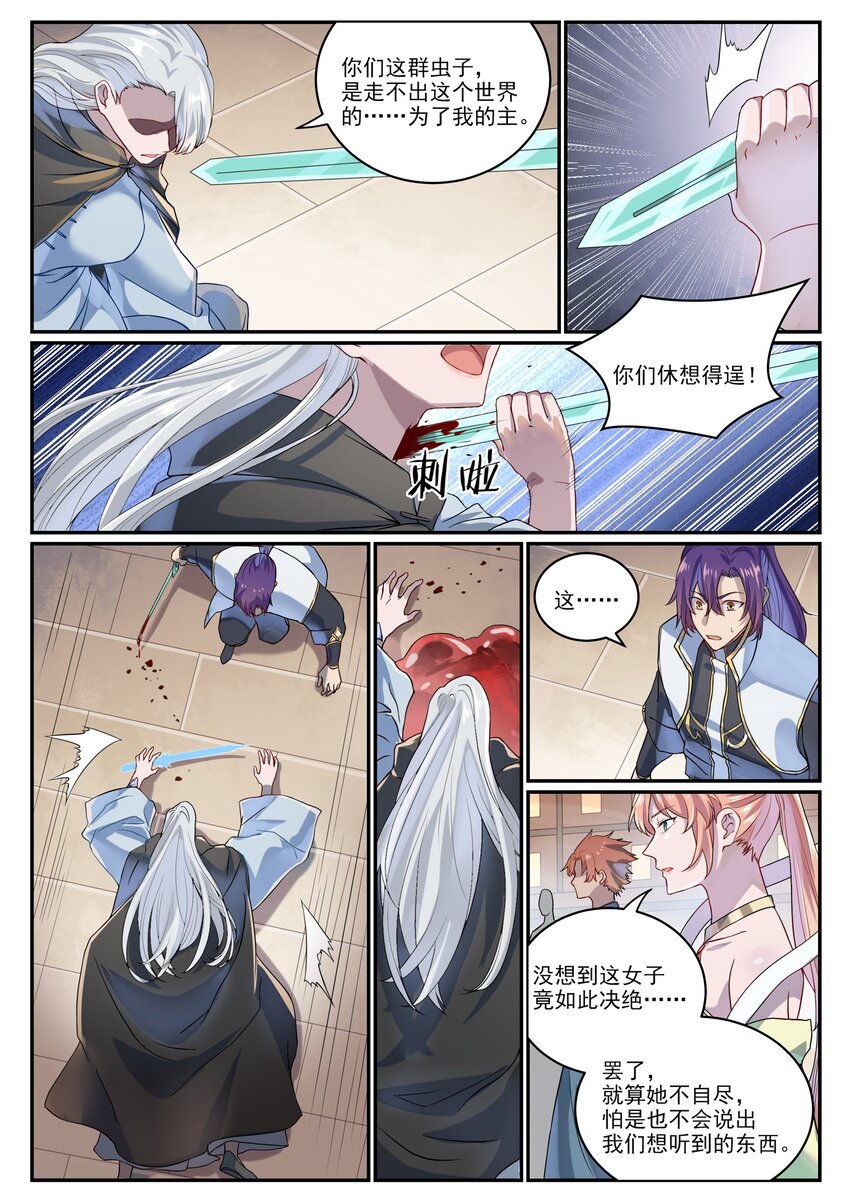 第1014话 守墓之人11