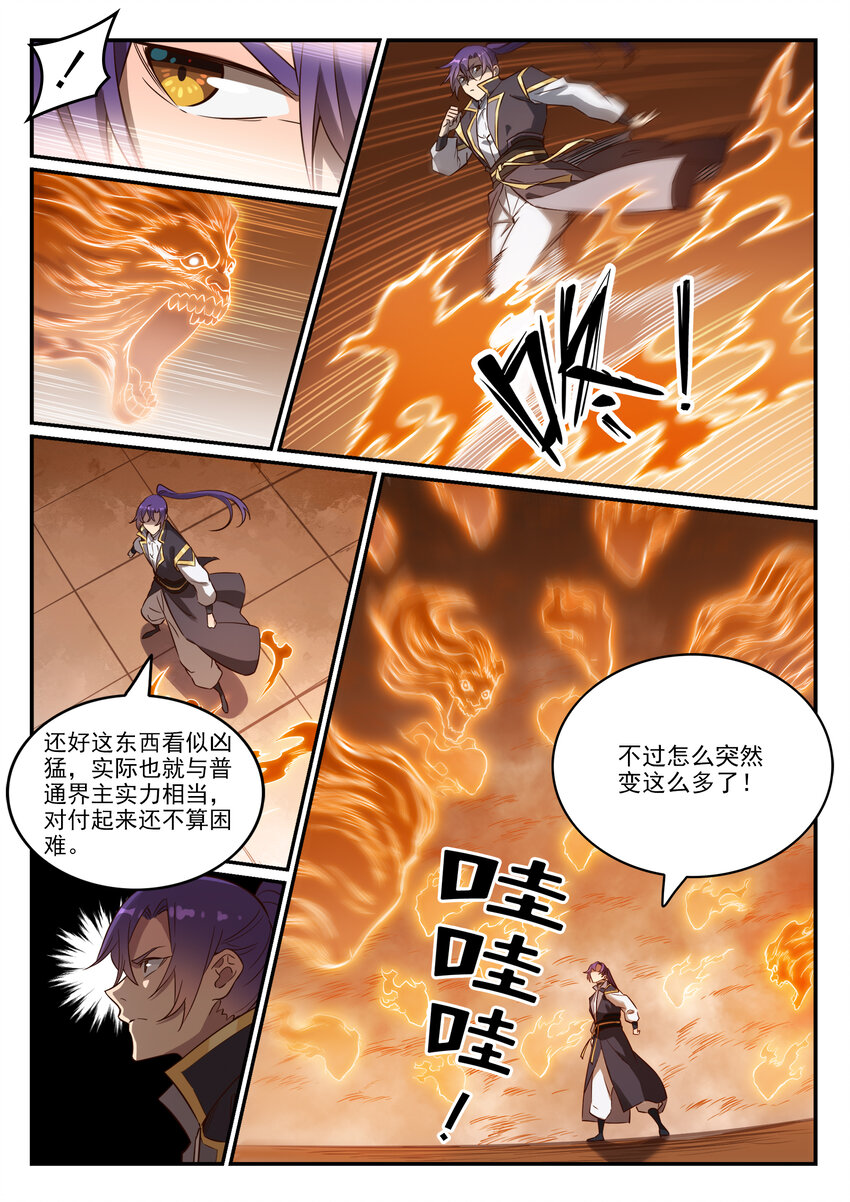 第815话 七转金丹9