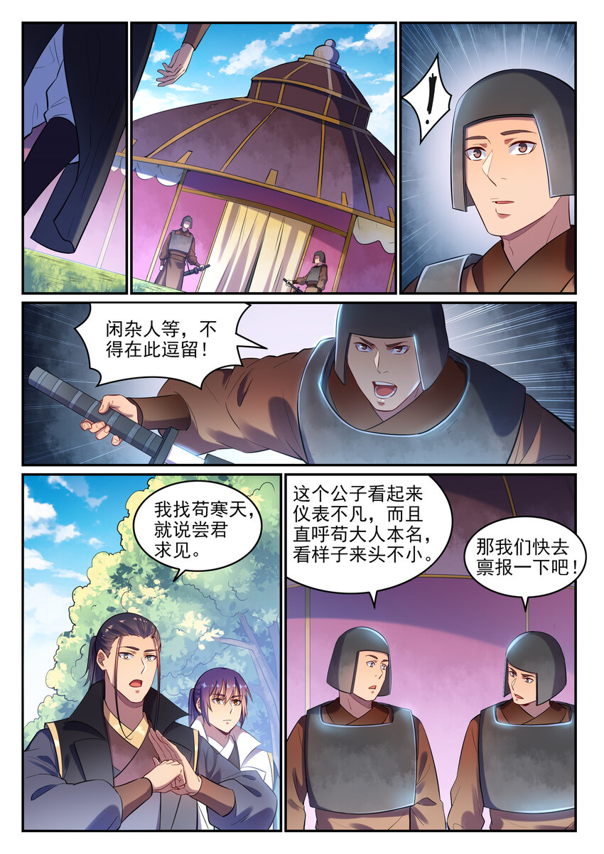 第15话 一起蹚浑水6