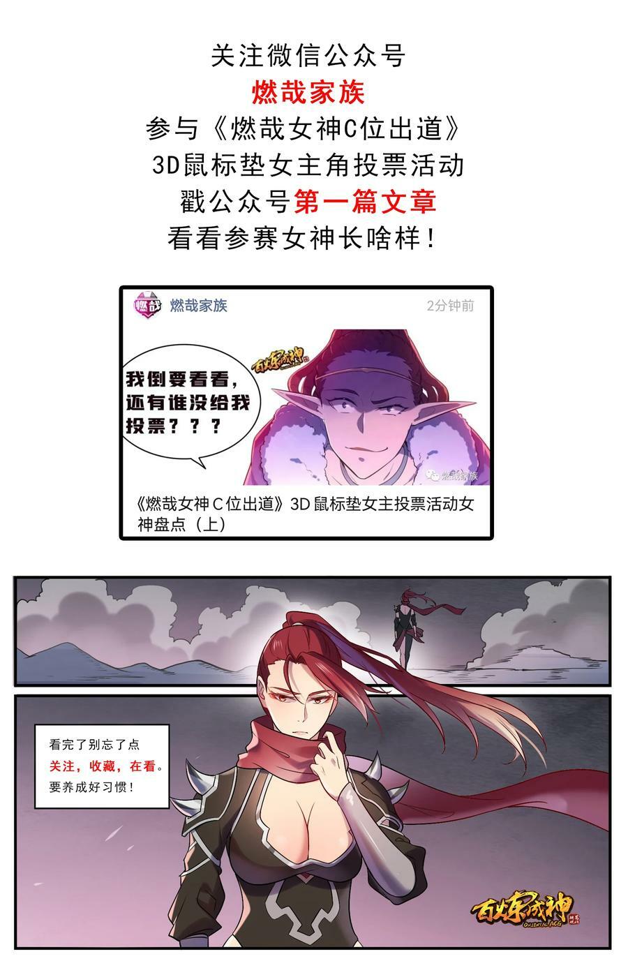 第1047话 囚禁冰宫1