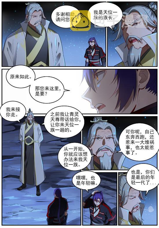 第692话 掉头不顾3