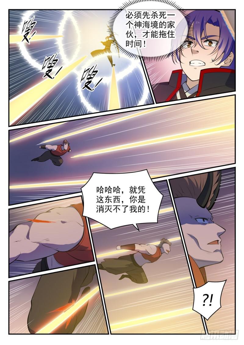 第458话 苦尽甘来13