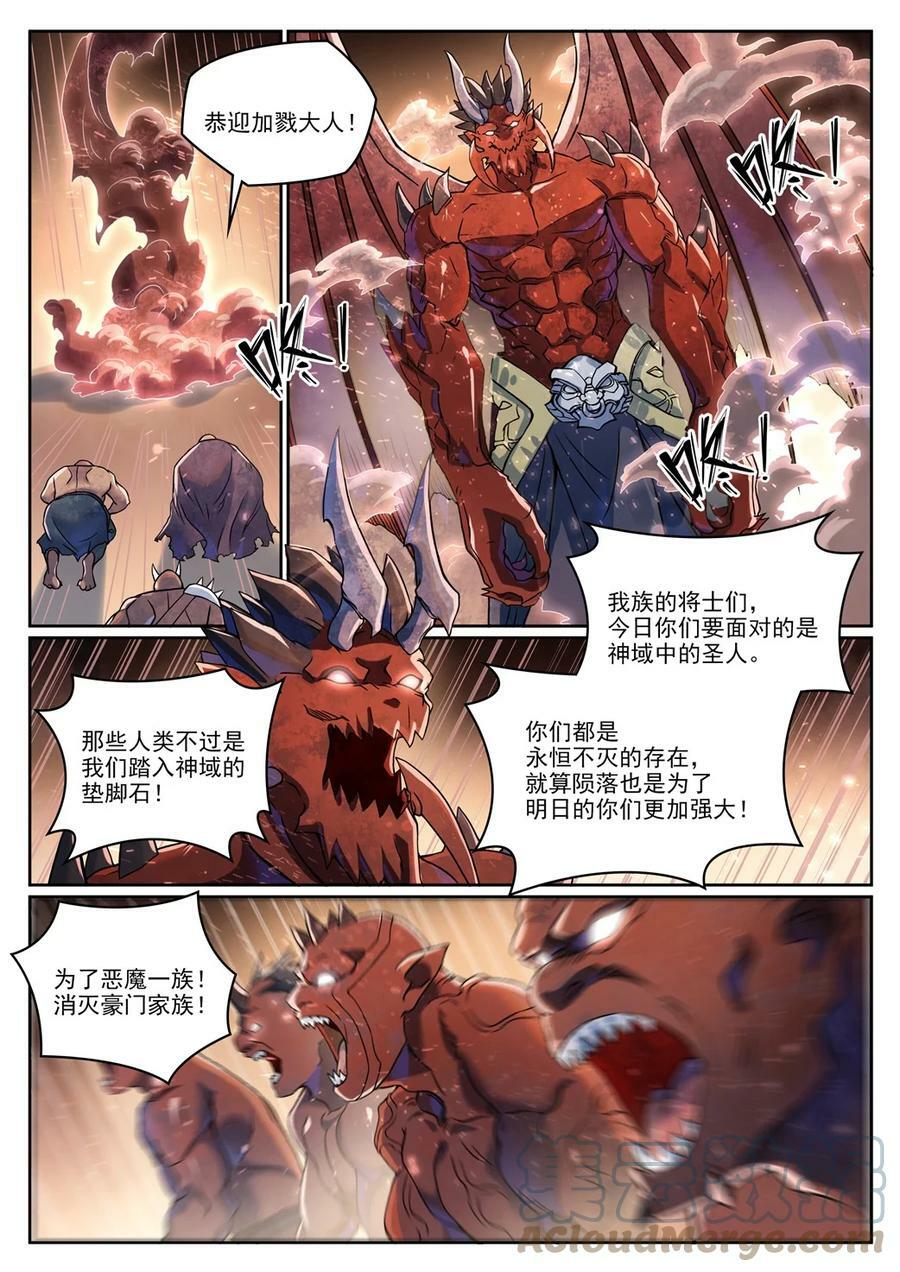 第1042话 趁乱而逃2