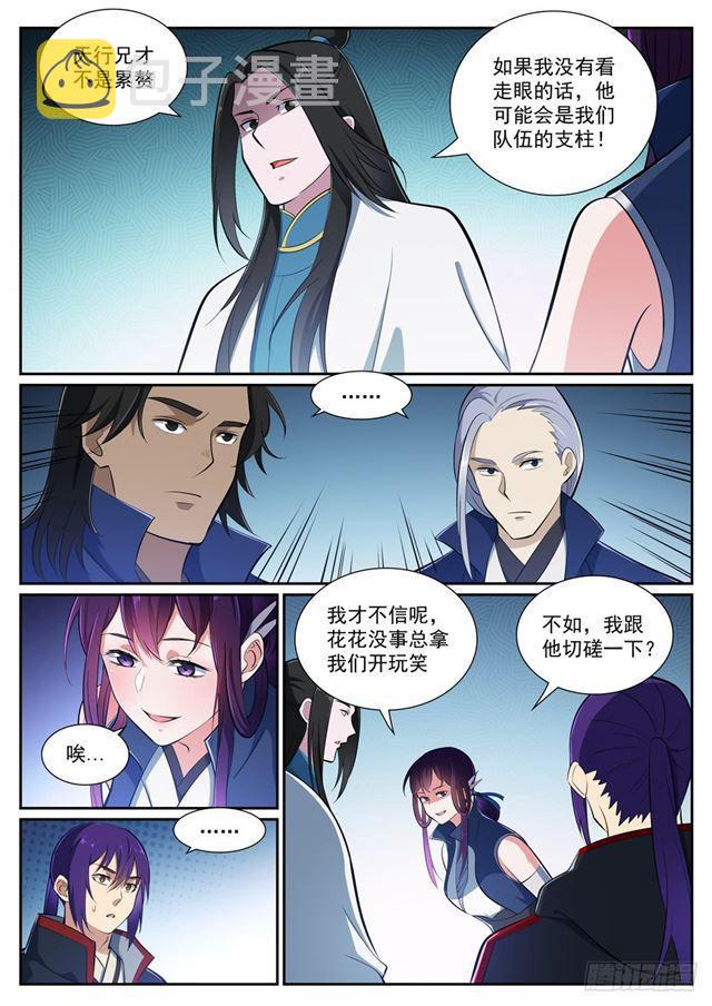 第370话 时间法则10