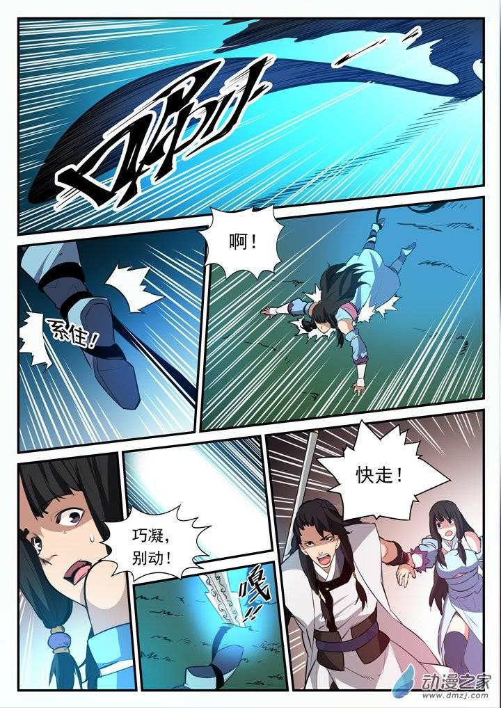 第101话 黑魔魇5